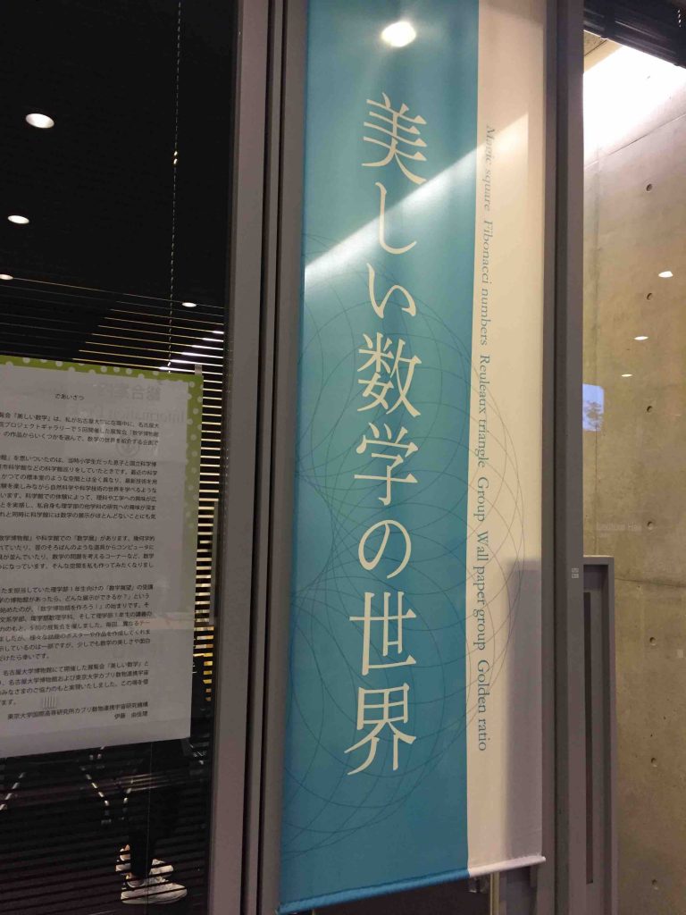 伊藤由佳理著「美しい数学入門」を読んで 一般社団法人 コミュニティ フューチャーデザイン